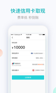 用卡无忧