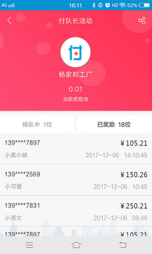 付一下