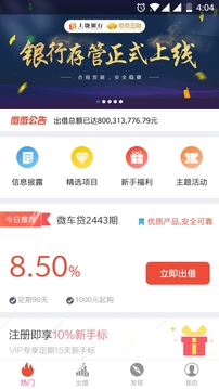 微微金融