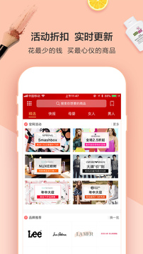 嗨买剁手帮