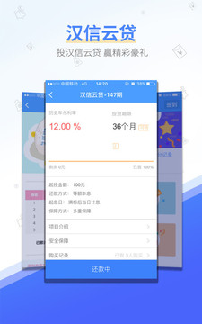 汉金所理财