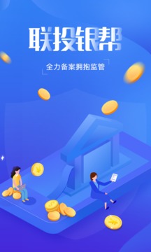联投银帮