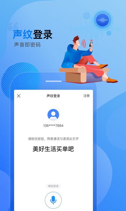 买单吧