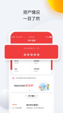 途牛金服