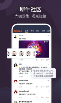 犀牛投教