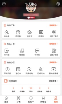 拍拍街
