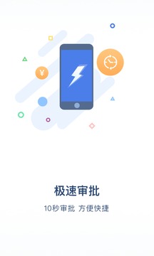 马上贷