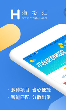 海投汇
