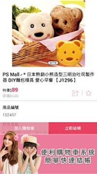 PS Mall - 日韓服飾女裝