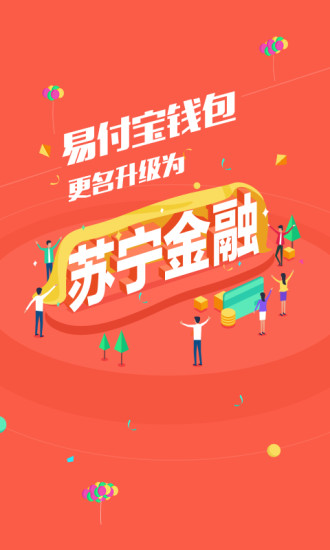 苏宁金融