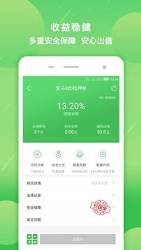 互惠金服
