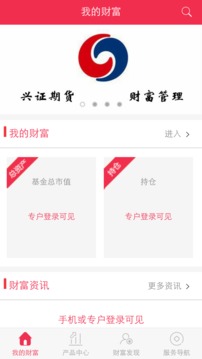 兴证财富