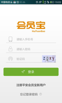 平安会员宝