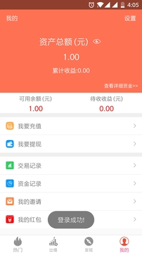 微微金融