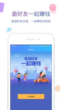众可贷财富