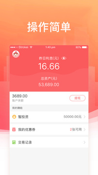 赚啦理财