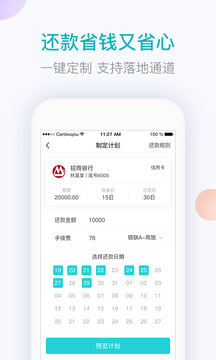 用卡无忧
