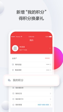 途牛金服