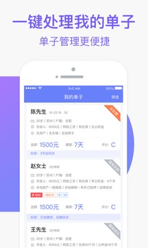 51抢单