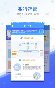 汉金所理财