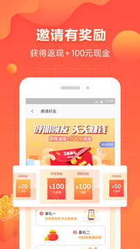 旺财谷理财