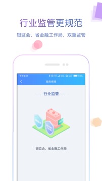众可贷财富