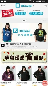 大尺碼專家