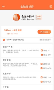 疯狂奖学金