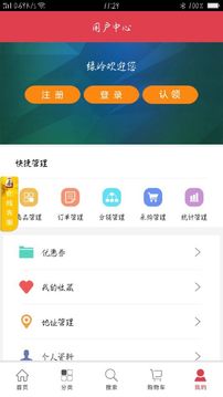 绿岭经销商