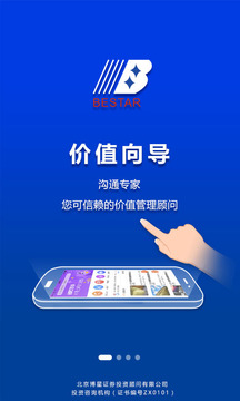 博星证券
