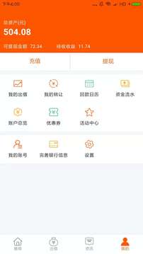 好收益