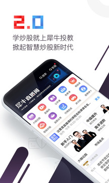 犀牛投教