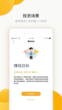 三思投顾