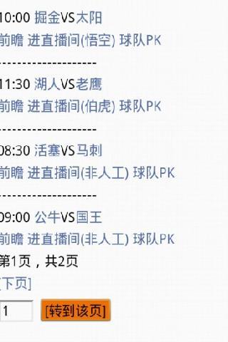 手机最强NBA直播互动平台