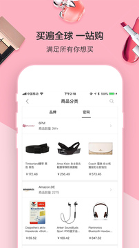 嗨买剁手帮