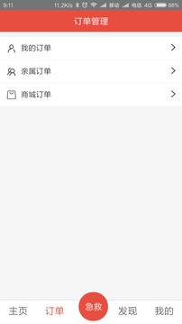 安享通