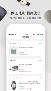 嗨买剁手帮