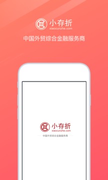 小存折