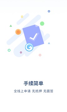 马上贷