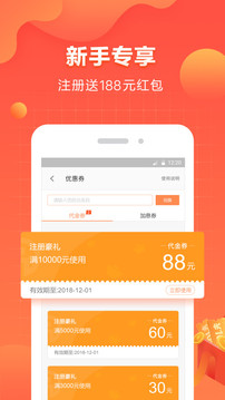 旺财谷理财