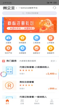 微企宝