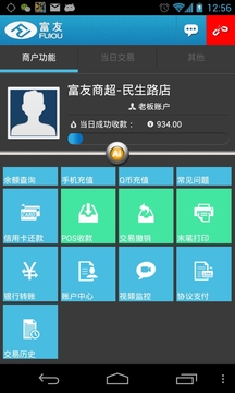 富友富掌柜