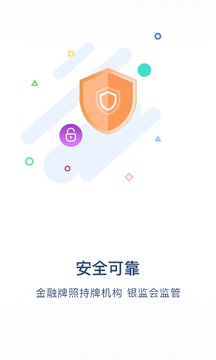 马上贷