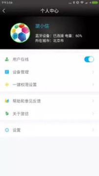 旅信