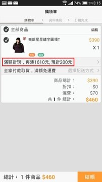 大尺碼專家