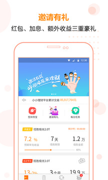 小小金服