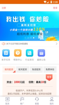 长红策略软件