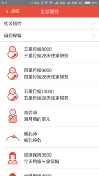 安享通