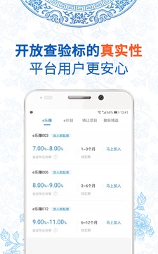 e融所投资