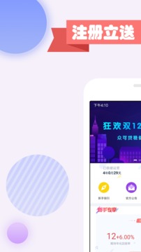 众可贷财富